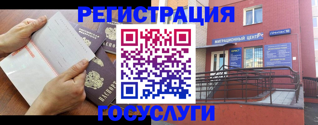 прописка регистрация в Искитиме