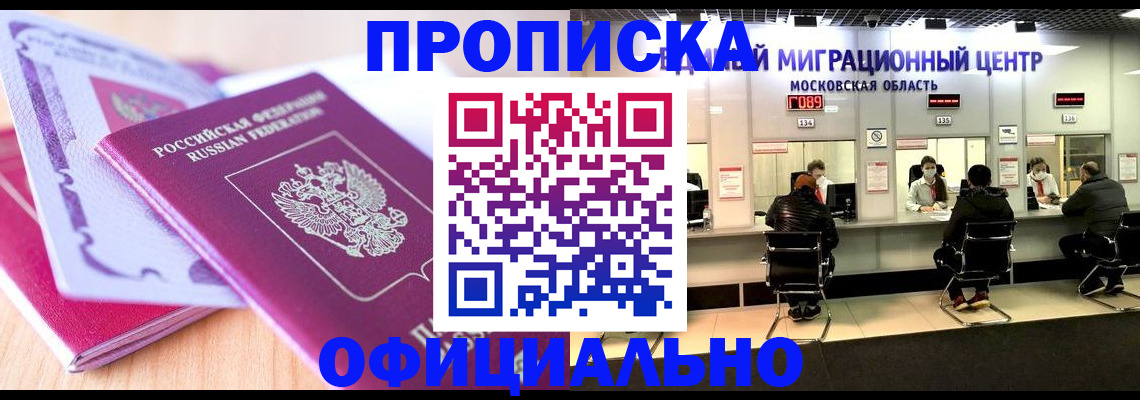 миграционный учет в Искитиме