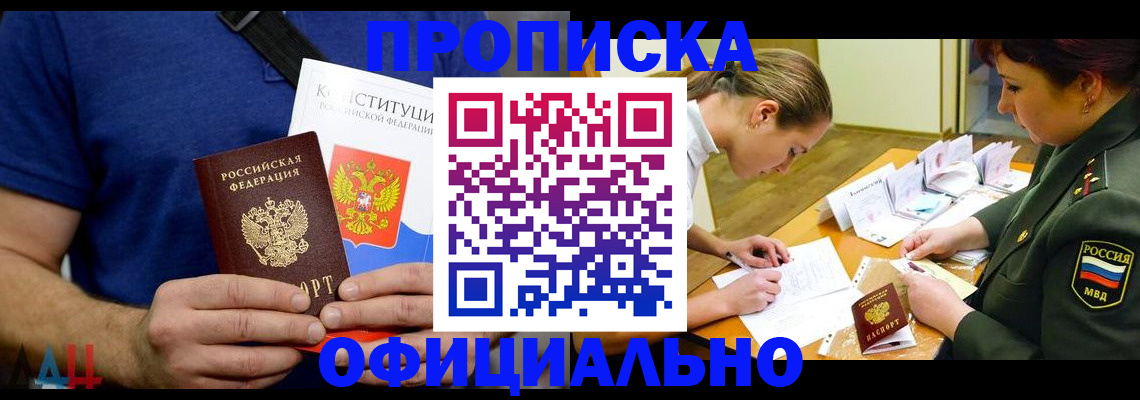 временная регистрация для всех в Искитиме